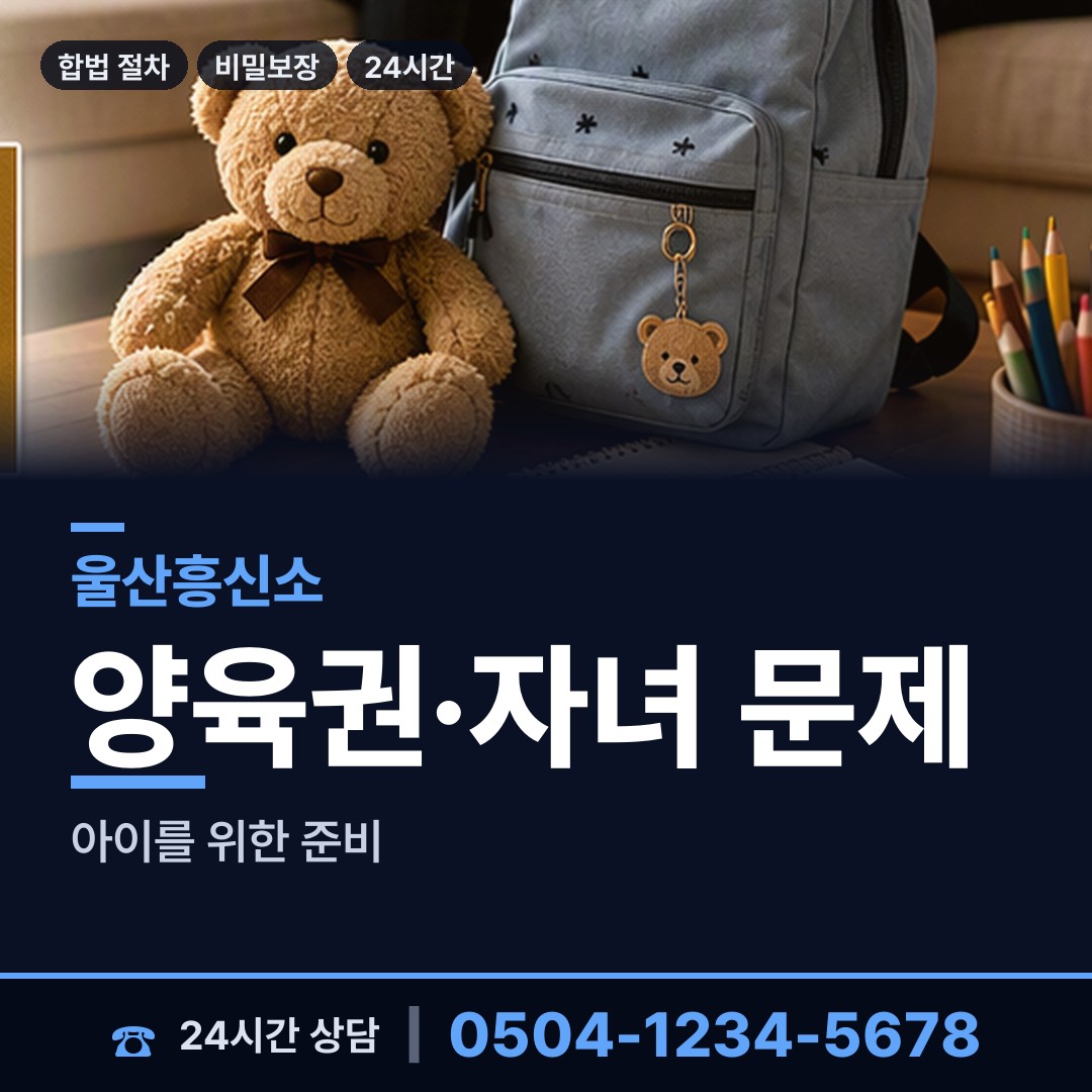 울산 상북면 탐정사무소 상담 안내